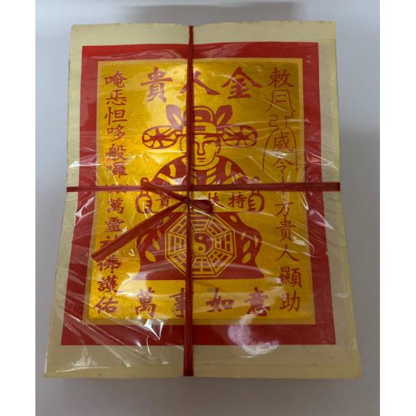 Gui Ren Jin - 贵人金(x6 stacks)